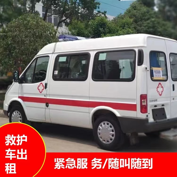 越秀重症监护救护车出租护送